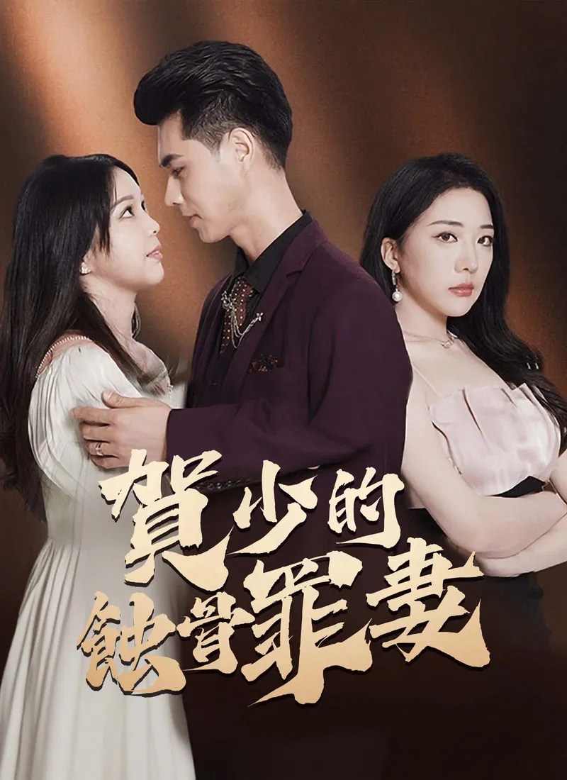 Contracted Hearts, Unexpected Passion cover