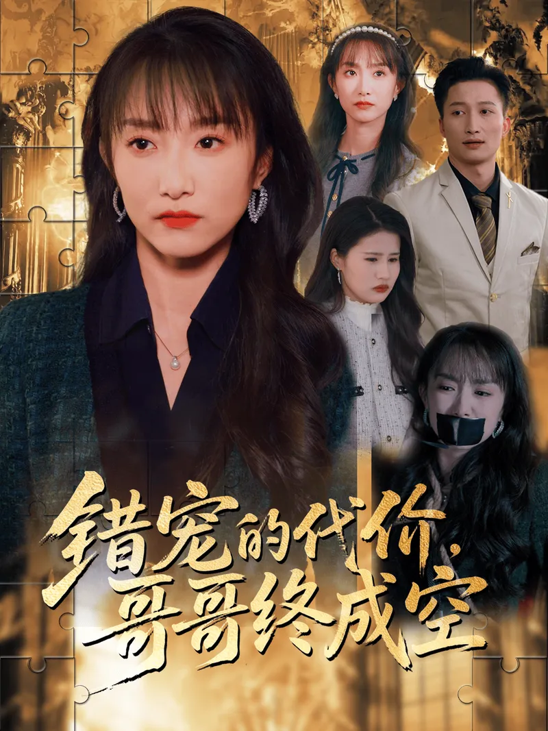 The CEO’s Blind Love and the Sister Who Fought Back cover
