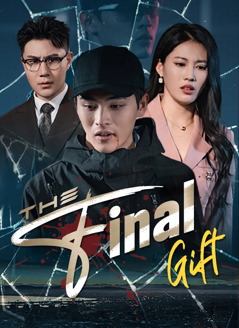 [Dubbed]The Final Gift cover