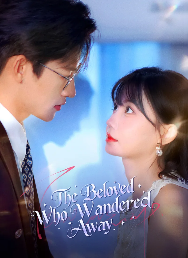 [Dubbed]The Beloved Who Wandered Away cover