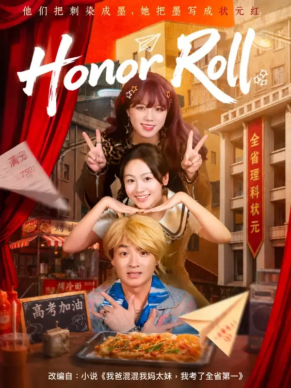 Honor Roll cover