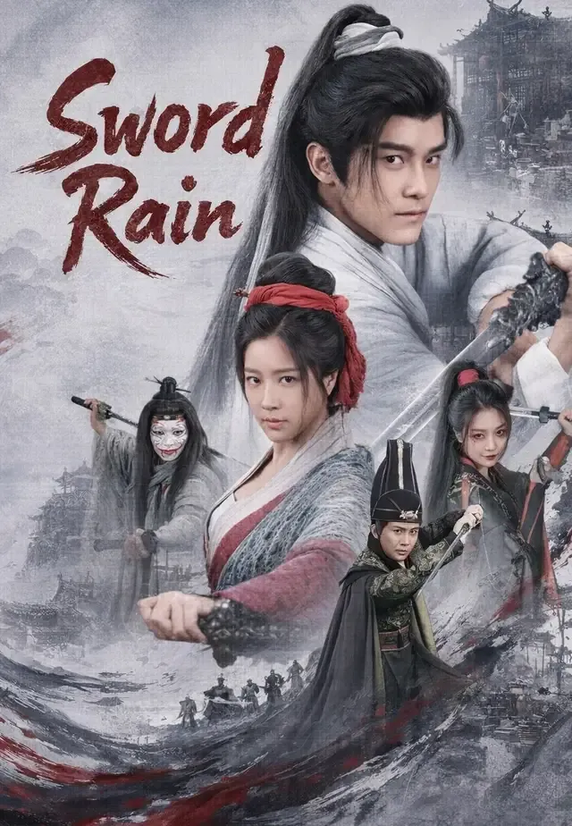 Sword Rain cover