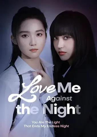 Love Me Against The Night cover