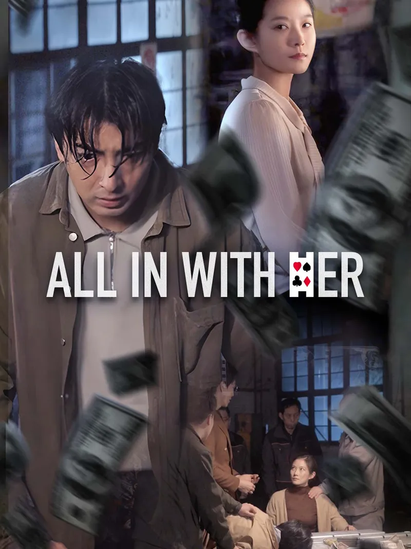 All In With Her cover