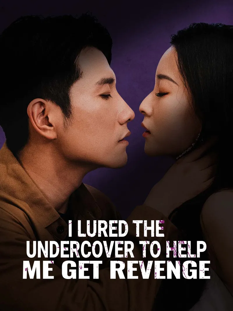 I Lured the Undercover to Help Me Get Revenge cover
